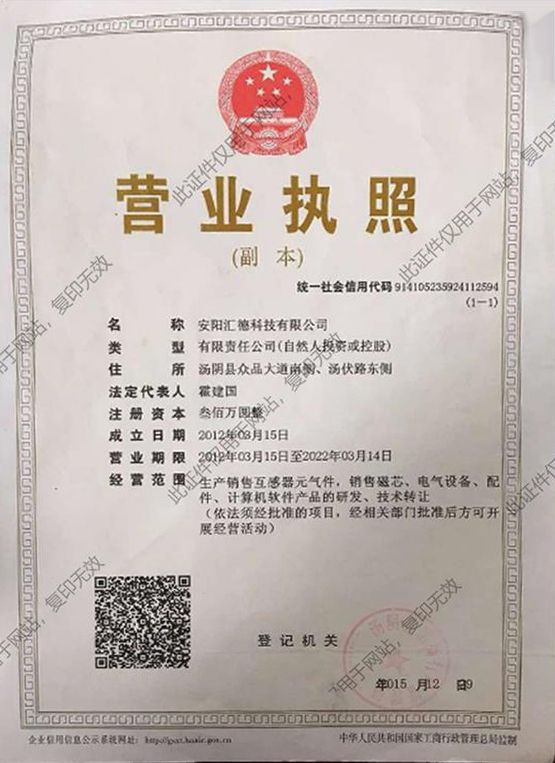 營(yíng)業(yè)執(zhí)照