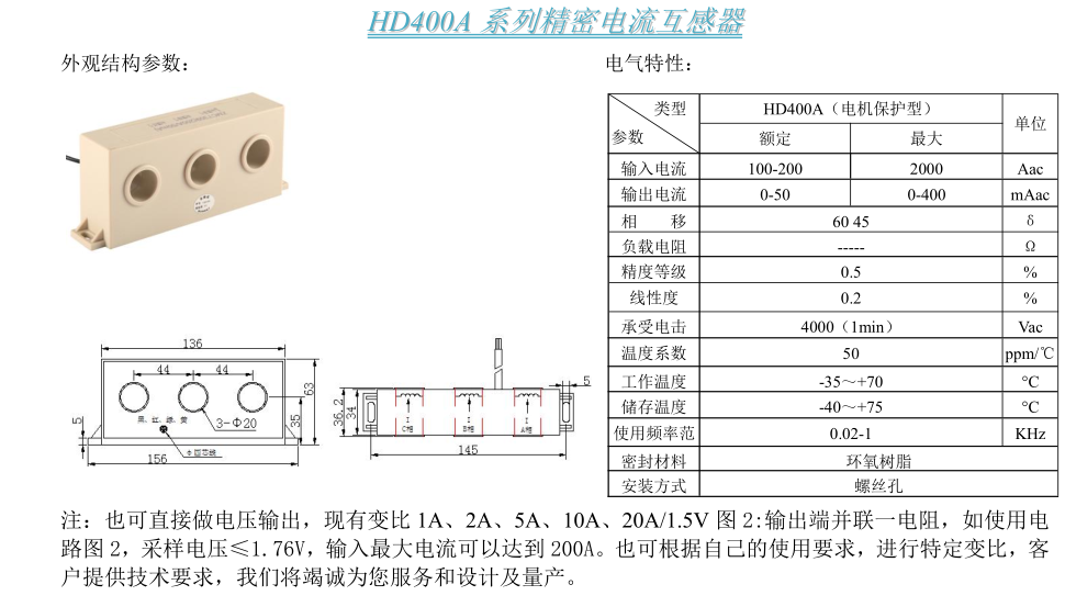 HD400A參數