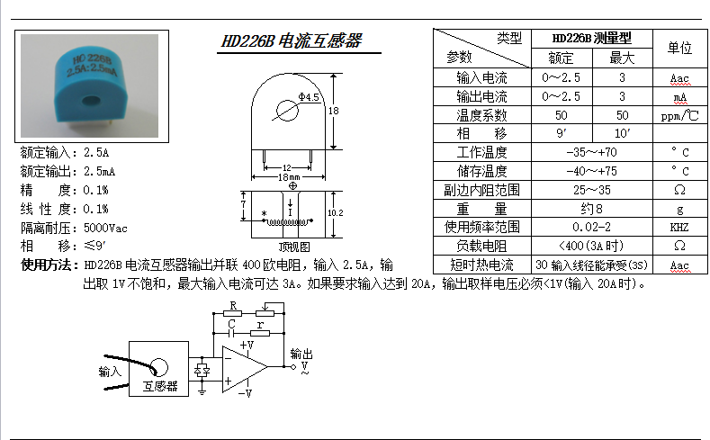 HD226B參數
