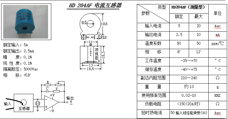 HD204AF參數