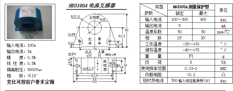 HD3105A參數