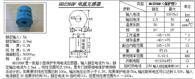 HD226BF參數