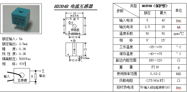 HD204B參數