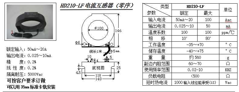 HD210-LF參數