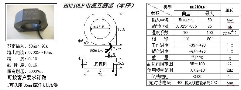 HD210LF參數