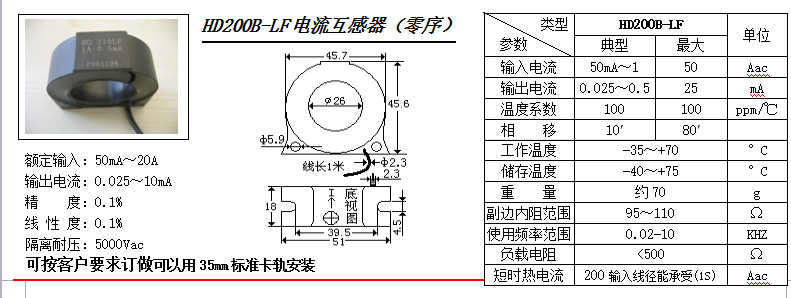 HD200B-LF參數