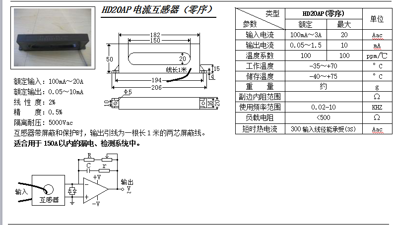 HD20AP參數